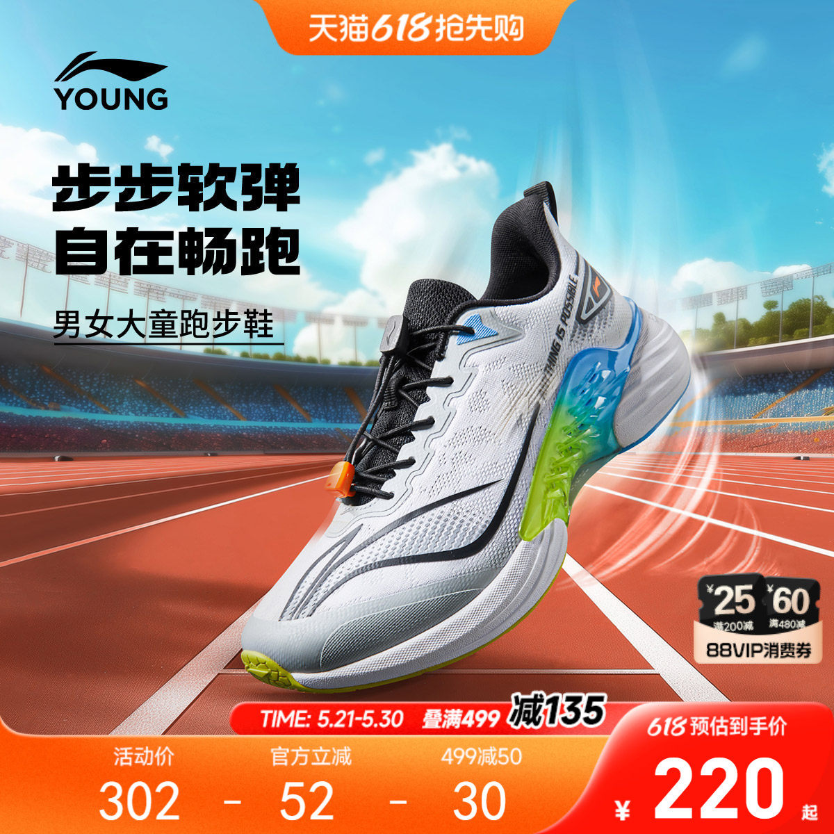 李宁儿童浮游专业跑步鞋2026新款夏季网面透气网鞋男童鞋女运动鞋