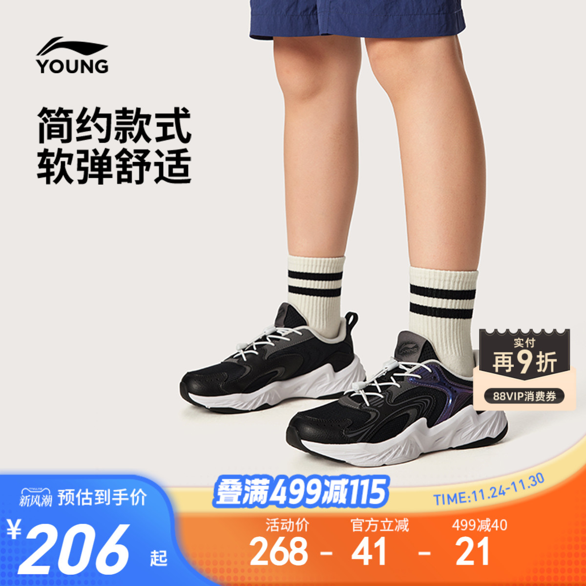 李宁童云行履男童女童童鞋