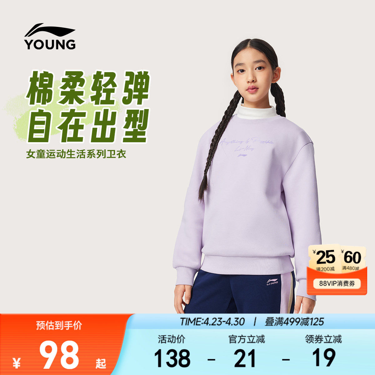 李宁小女孩宽松卫衣2026新款春夏款春季女童装中大童青少年运动服