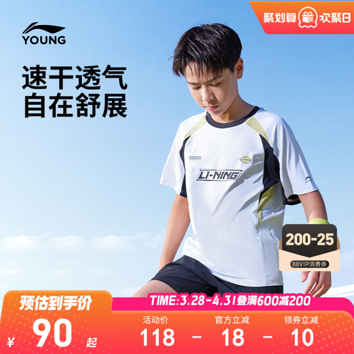 李宁儿童速干衣短袖T恤足球服2026新款夏季男童装女青少年训练服