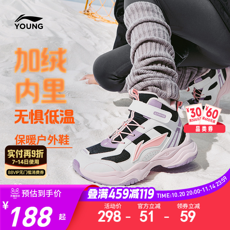 李宁童鞋防泼水加绒二棉鞋