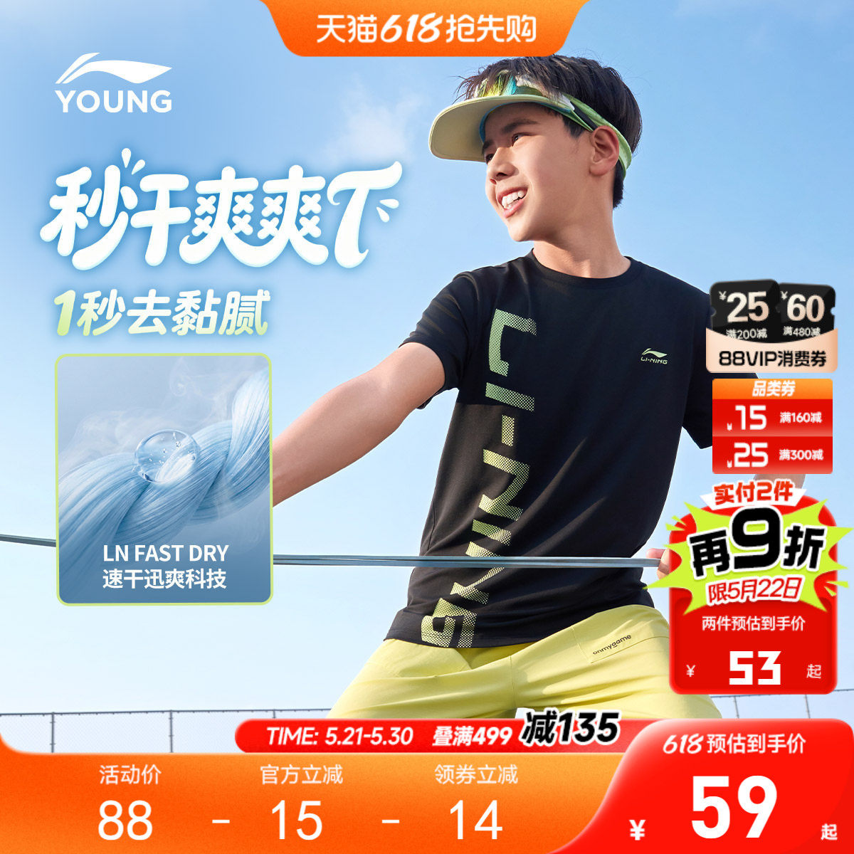 李宁儿童速干衣短袖T恤吸汗透气上衣2026新款夏季男童装女运动服