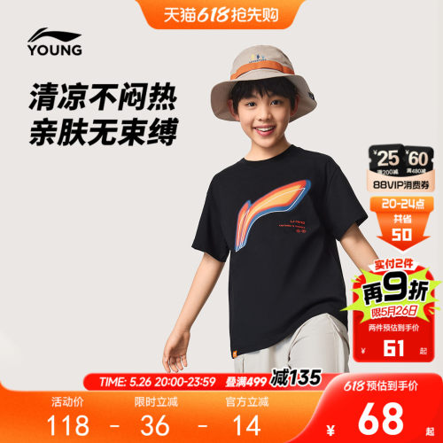 李宁童男女同款凉爽短袖文化衫