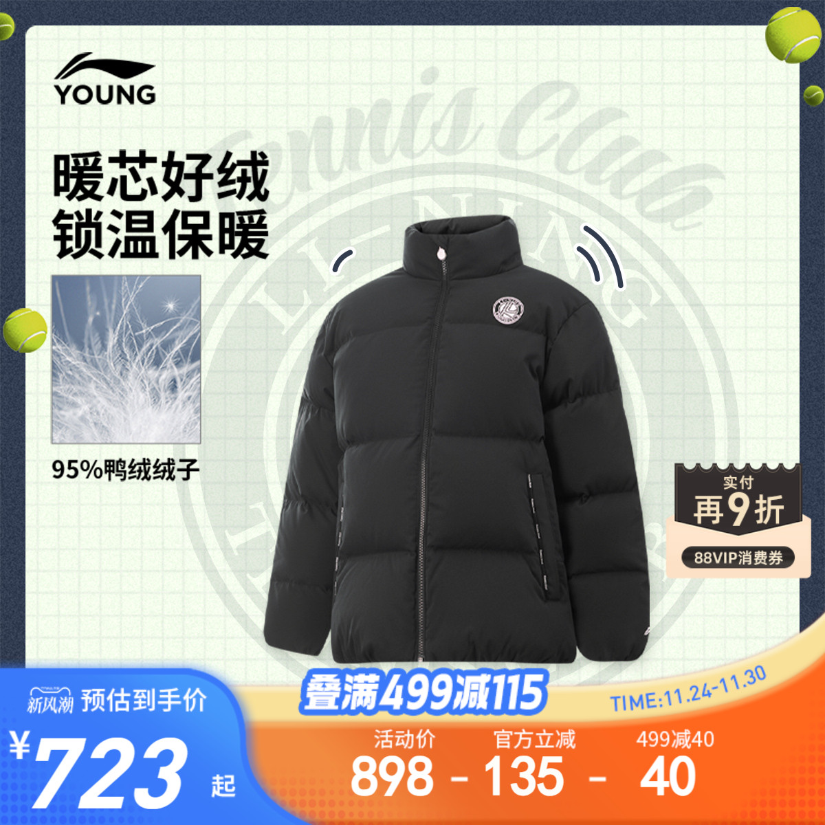 李宁童宽松立领女短羽绒服童装