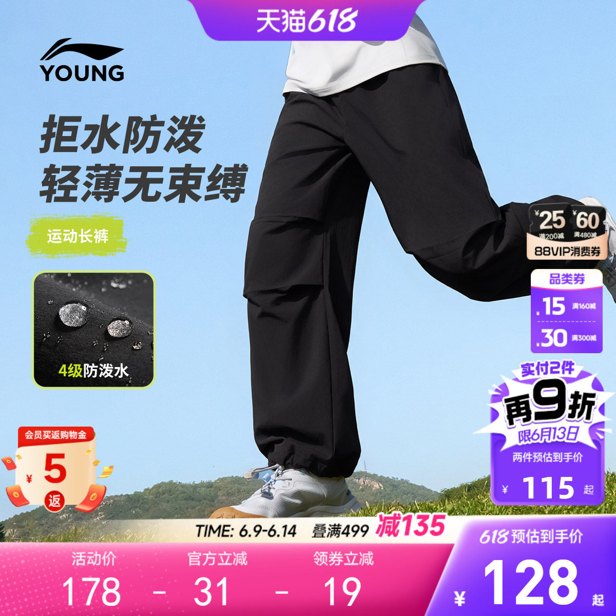 伞兵裤|李宁儿童防泼水运动长裤男女小大童26夏季宽松休闲直筒裤