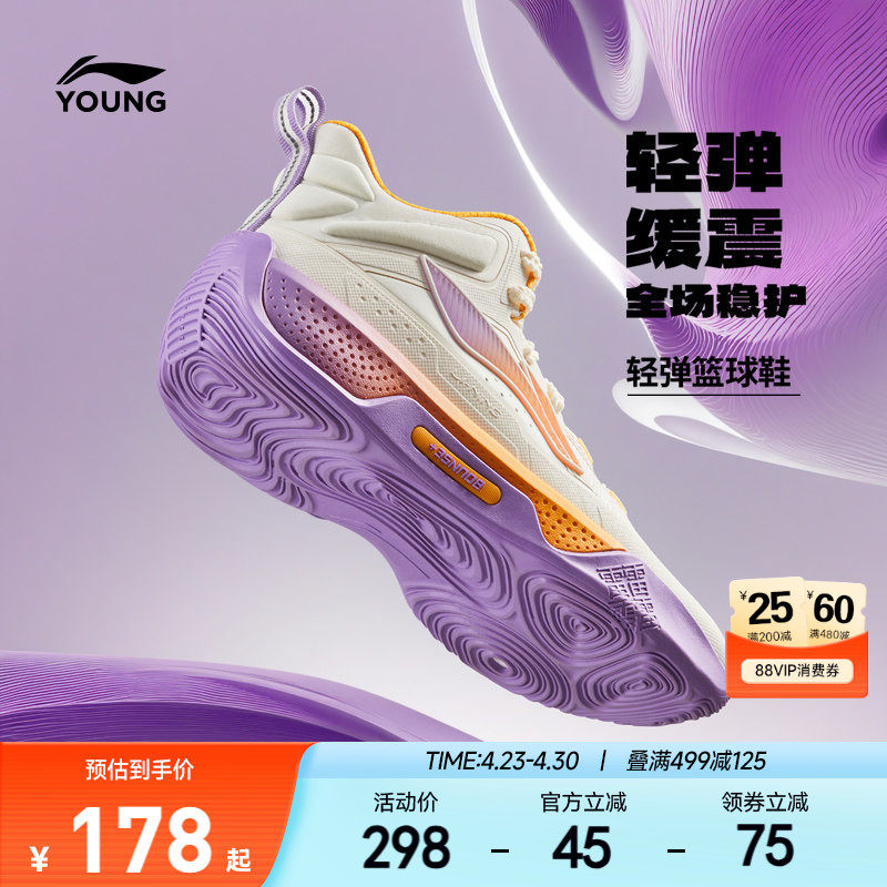 李宁儿童专业篮球鞋天影少儿专用鞋春夏款男童鞋中大童学生运动鞋