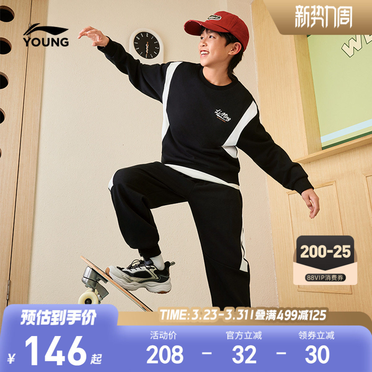 李宁儿童运动套装卫衣卫裤男孩新款春夏款男童装女中大童衣服春装