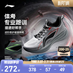 女中大童青少年运动鞋 李宁儿童专业体训跑步鞋 聚星轻便软底男童鞋