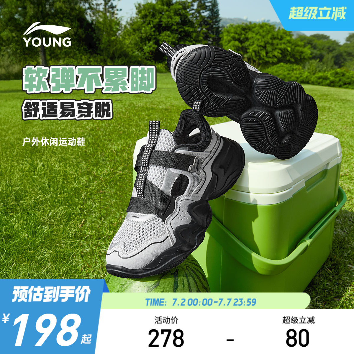 李宁儿童运动凉鞋易穿小懒鞋