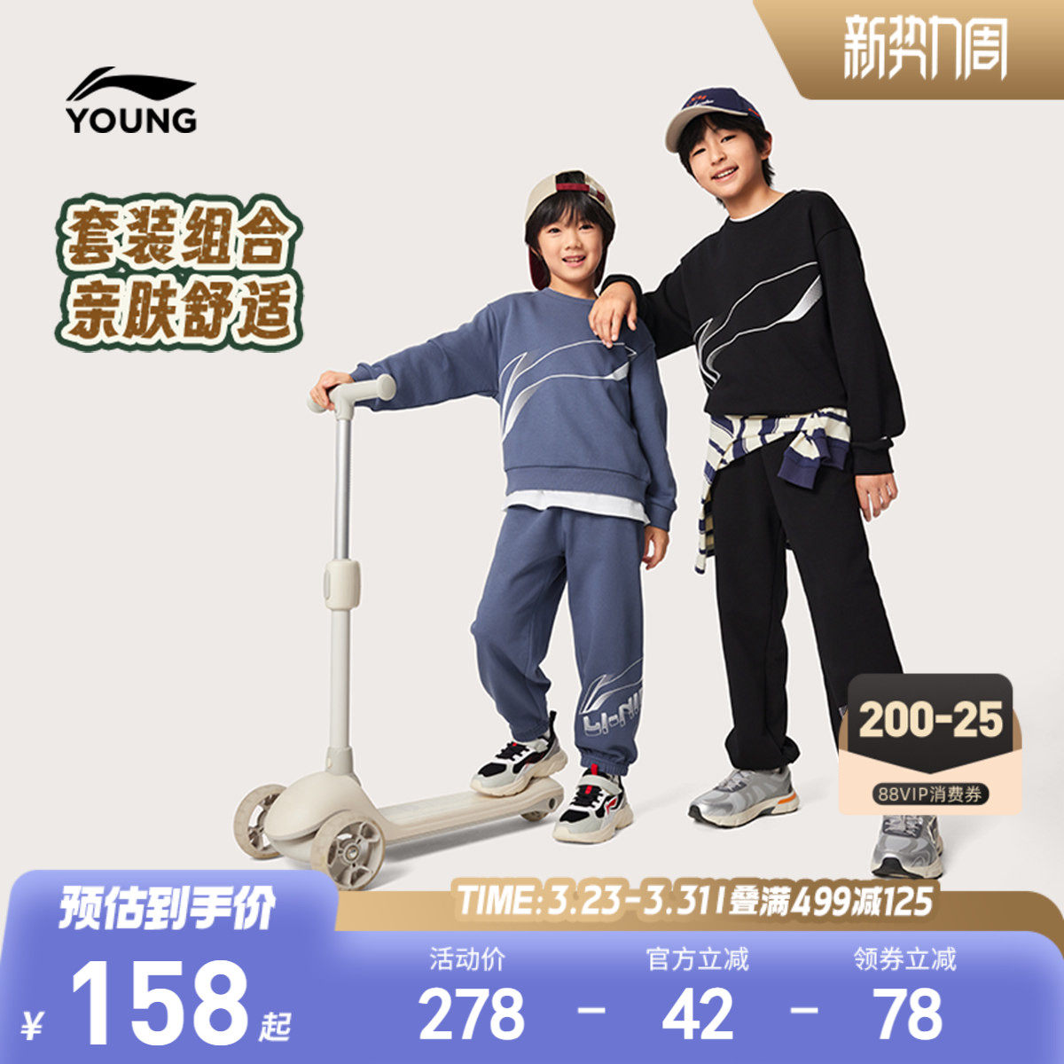 李宁儿童卫衣裤子套装男孩新款春夏款运动男童装女中大童宽松春装