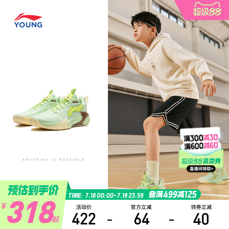 李宁儿童风影2.0V2专业篮球鞋
