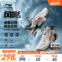 李宁风影2.0专业实战篮球鞋2025新款男童鞋女青少年中大童运动鞋