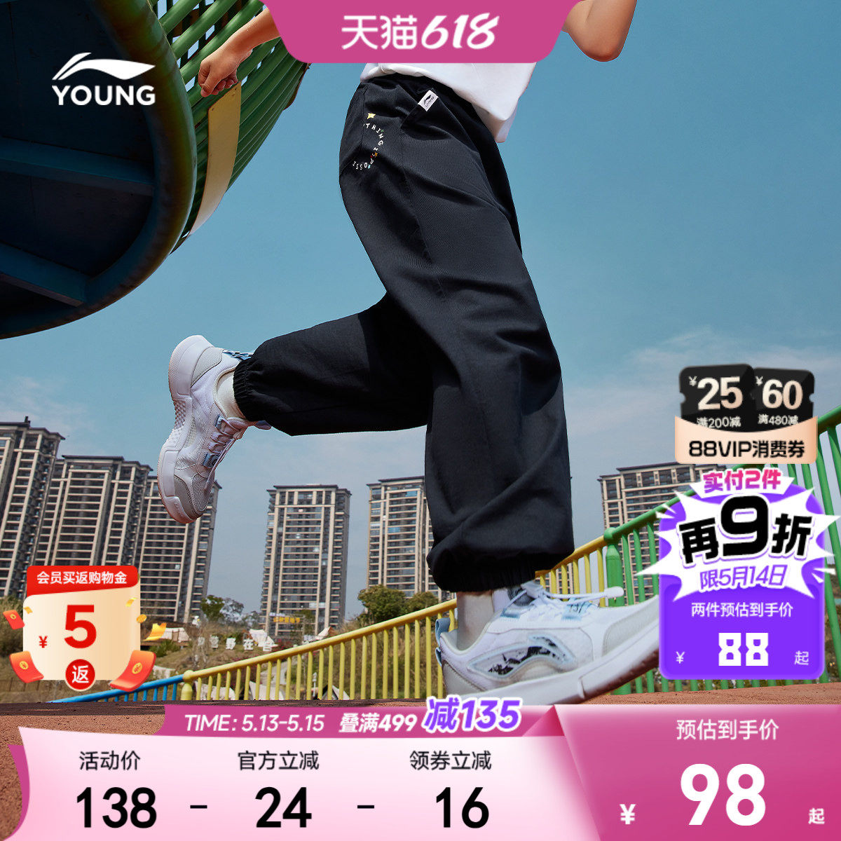 李宁儿童防蚊裤男女小大童2026新款青少年卫裤休闲夏季束脚童装
