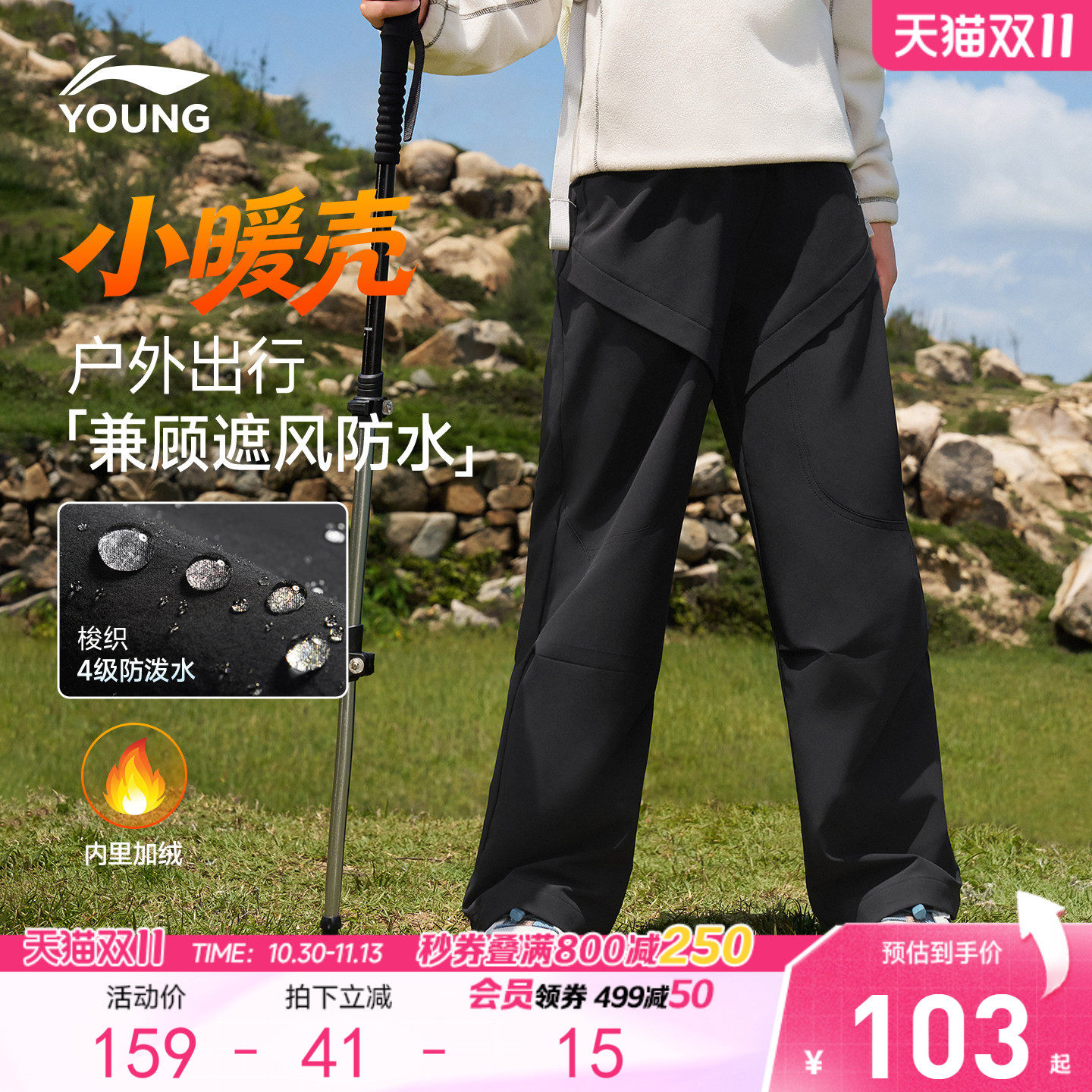 伞兵裤|李宁儿童防泼水加绒长裤男26新款秋冬款青少年户外直筒裤