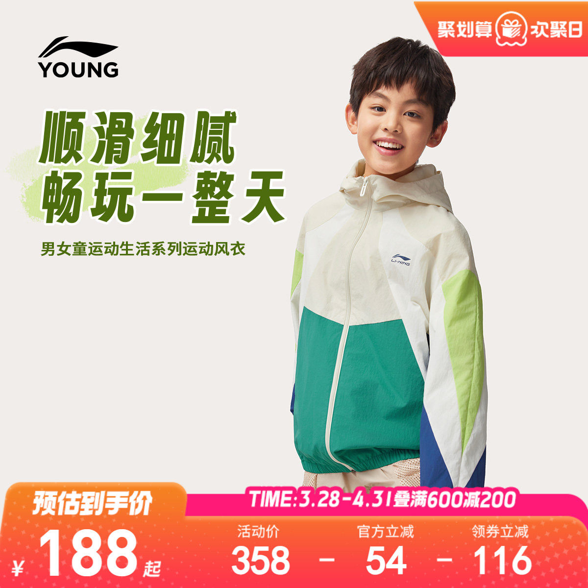 李宁儿童运动风衣防晒防泼水透气外套男女童装中大童2026新款夏装