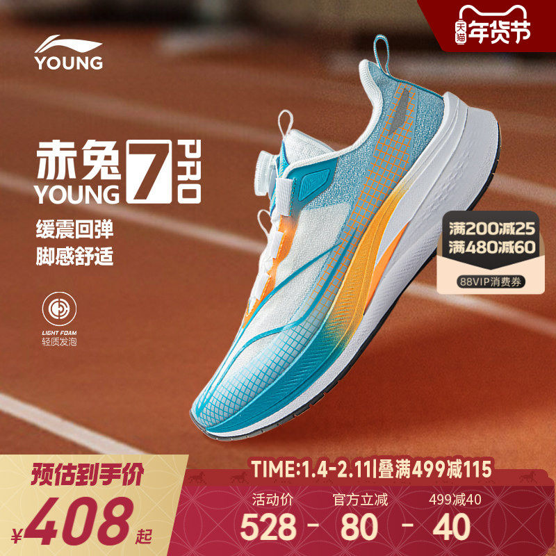 李宁赤兔7 PRO YOUNG儿童专业跑步鞋超轻减震男大童轻便运动鞋
