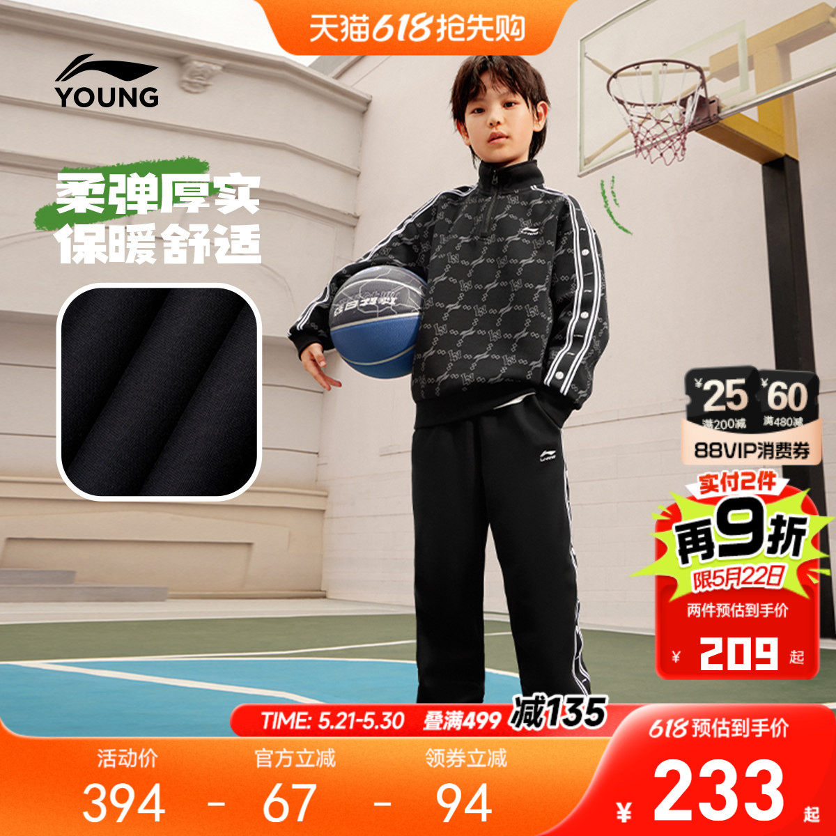 李宁儿童运动套装2026新款春夏款男童装青少年卫衣裤子2件套春装