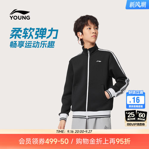 训练服|李宁儿童运动外套