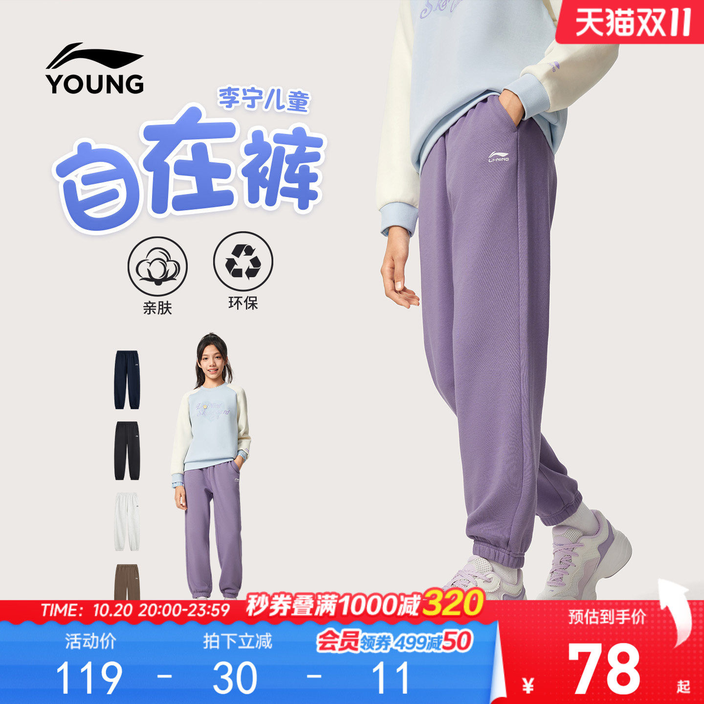 李宁童装卫裤女童2026新款青少年运动休闲长裤秋季儿童束脚针织裤