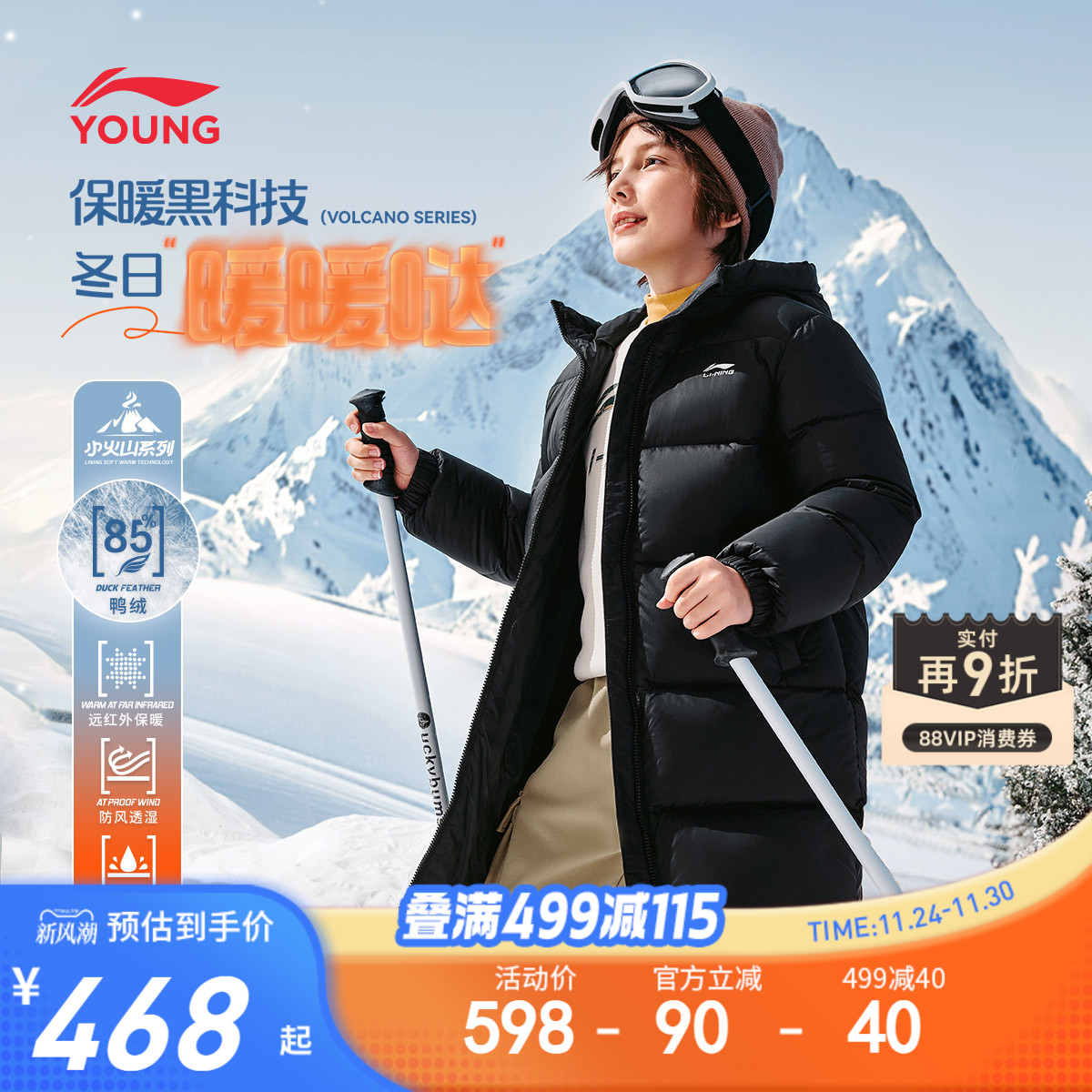 李宁儿童宽松连帽男女中长羽绒服