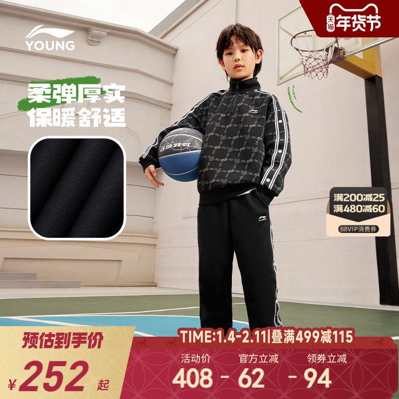 李宁运动套装儿童新款秋冬款秋季潮帅气时髦小男孩青少年衣服秋装