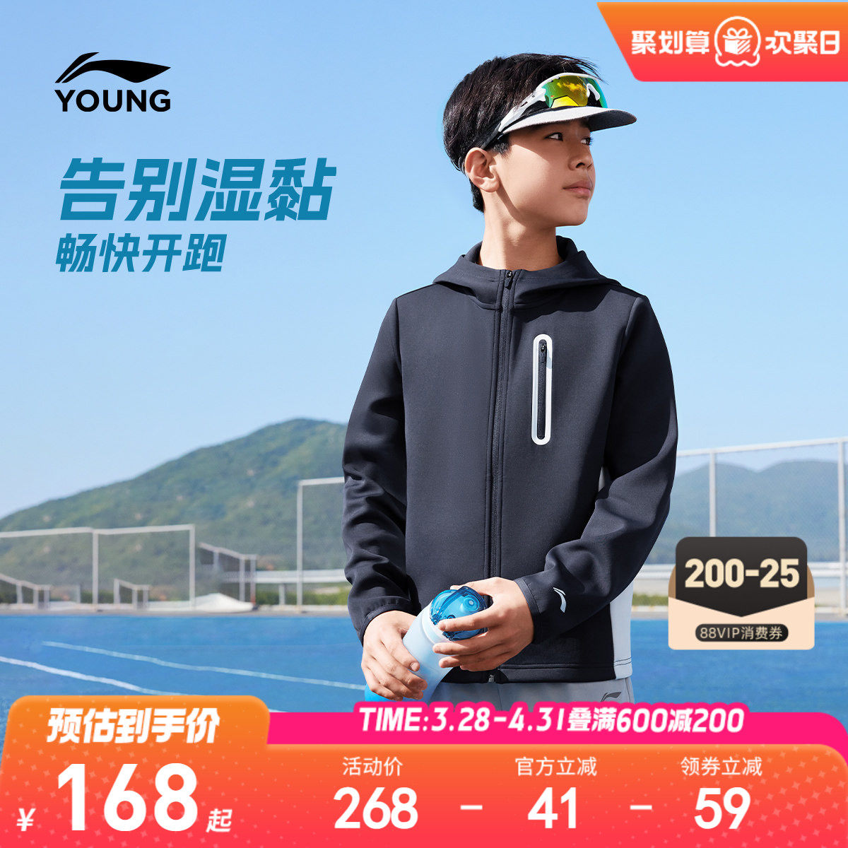 李宁儿童吸汗训练外套2026新款春夏卫衣男款童装女中大童运动上衣