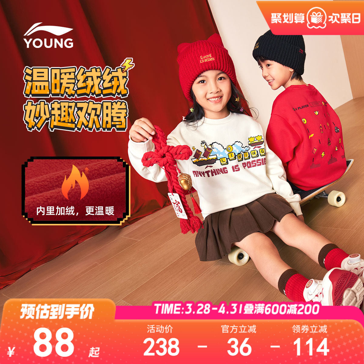 新年装|李宁小童拜年服2026马年本命年红色加绒卫衣男童装女衣服