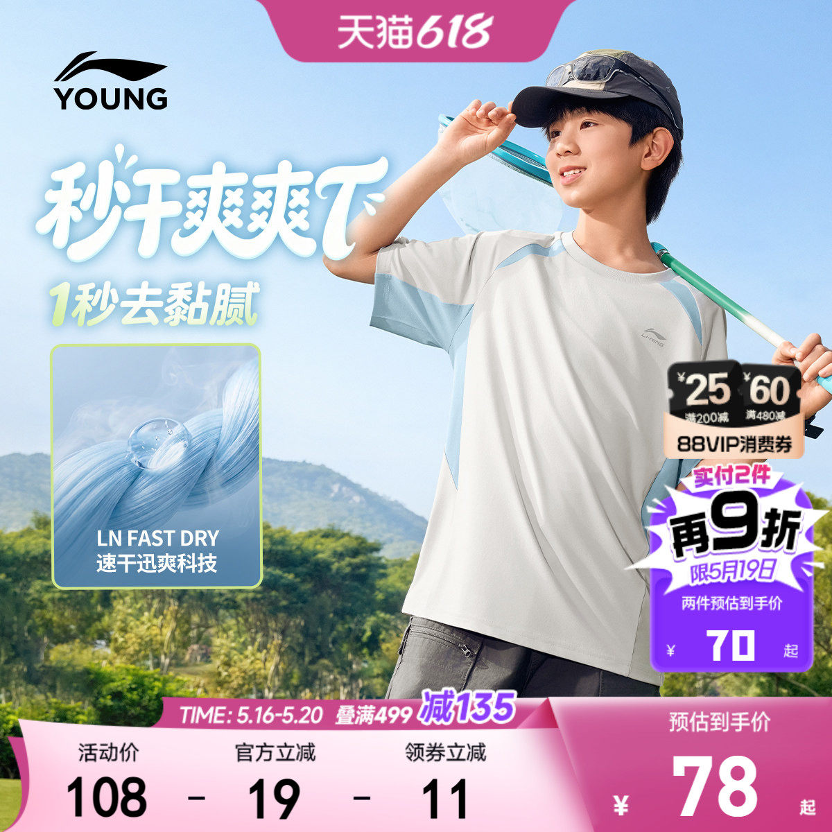 李宁儿童速干衣短袖T恤2026新款夏季男童装女训练羽绒服运动上衣