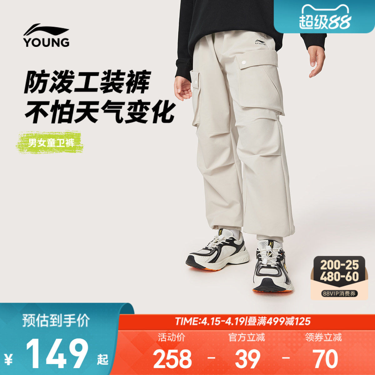 防泼水|李宁儿童工装裤男女小大童长裤休闲春夏束脚梭织运动童装