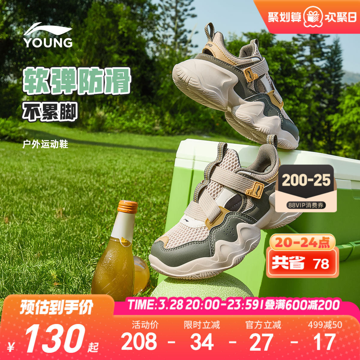 李宁儿童运动凉鞋易穿小懒鞋轻便软底夏季夏款男童鞋小童宝宝网鞋