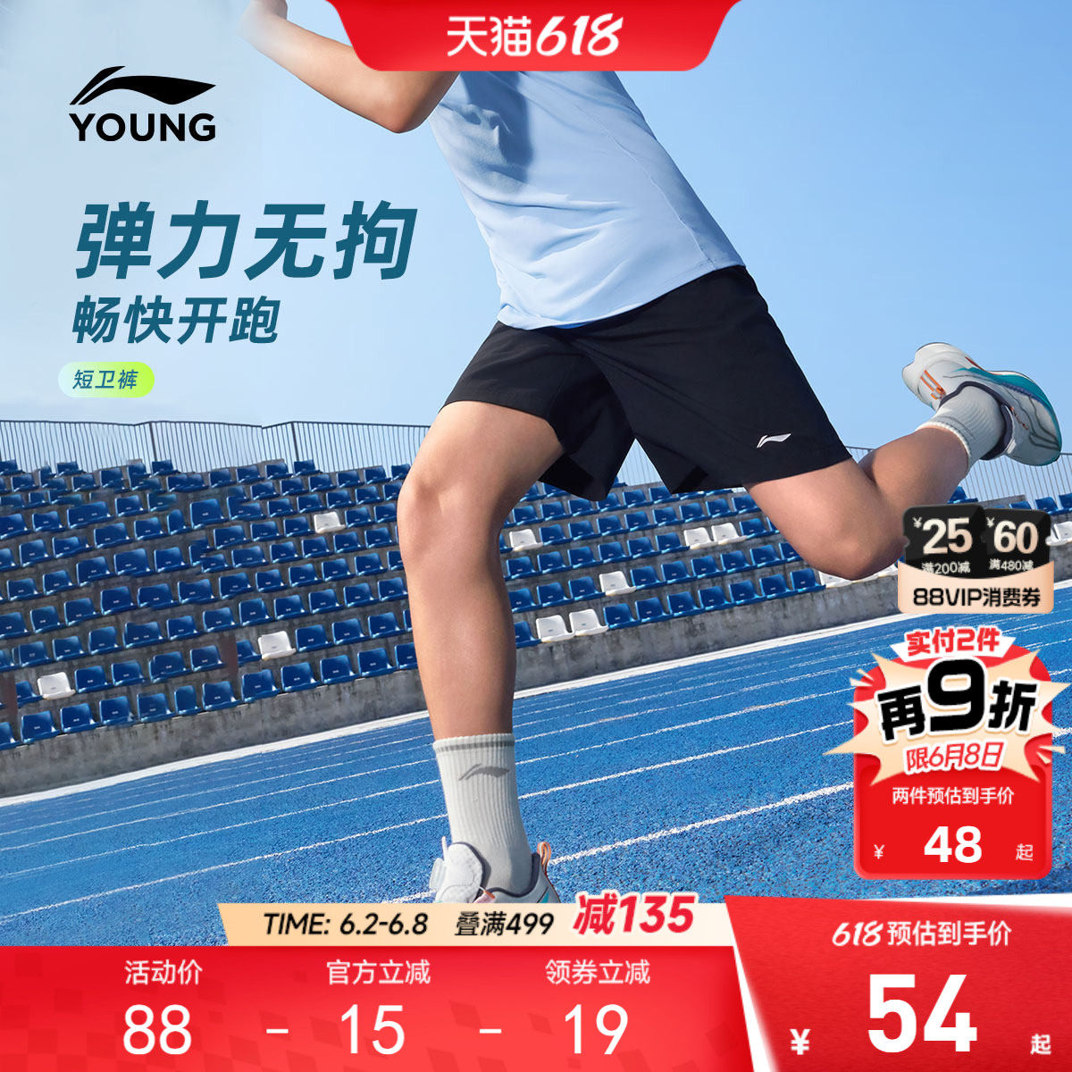 李宁儿童短卫裤速干男女小大童2026新款训练弹力裤子夏季针织童装