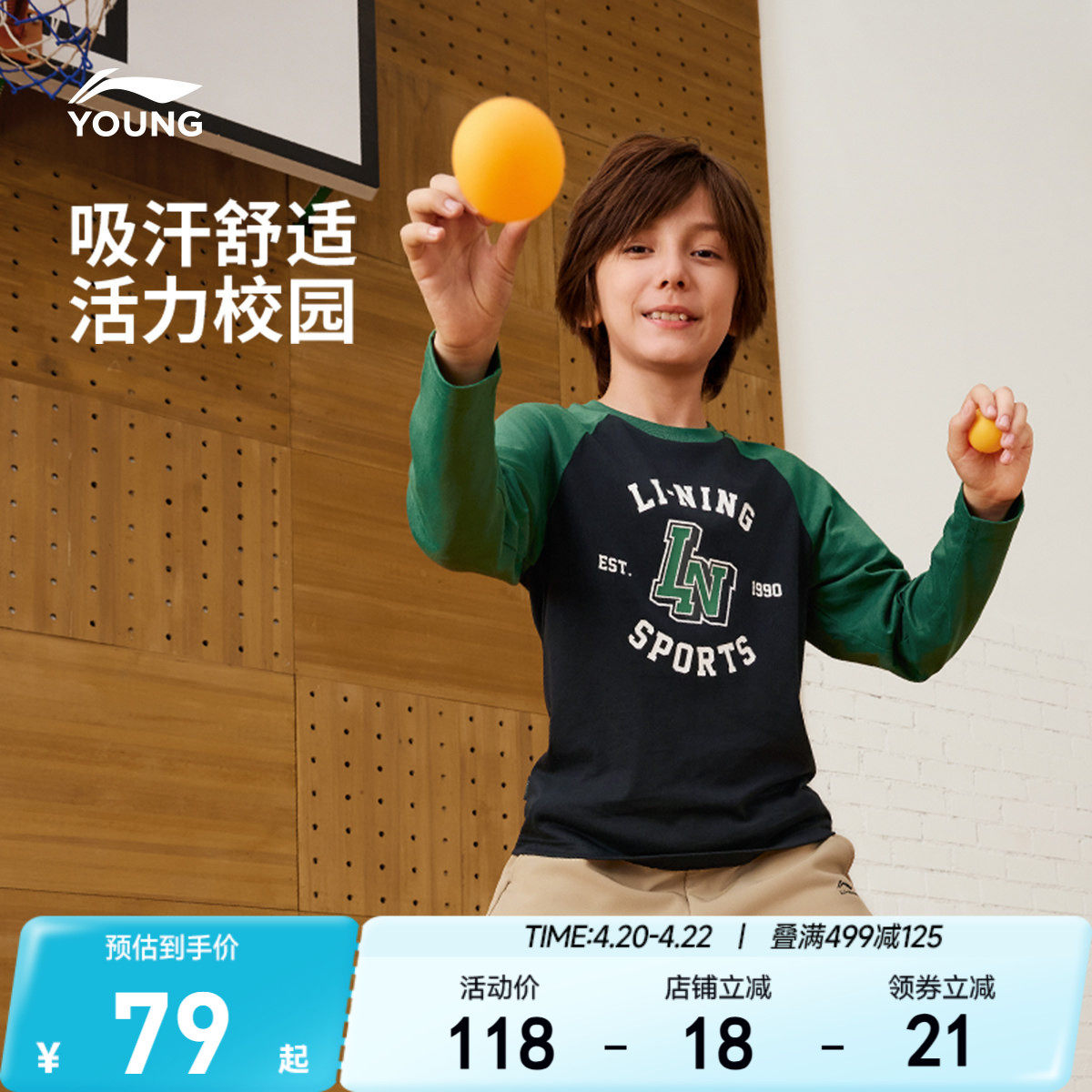 李宁儿童速干长袖T恤男孩上衣春夏款男童装中女中大童青少年春装