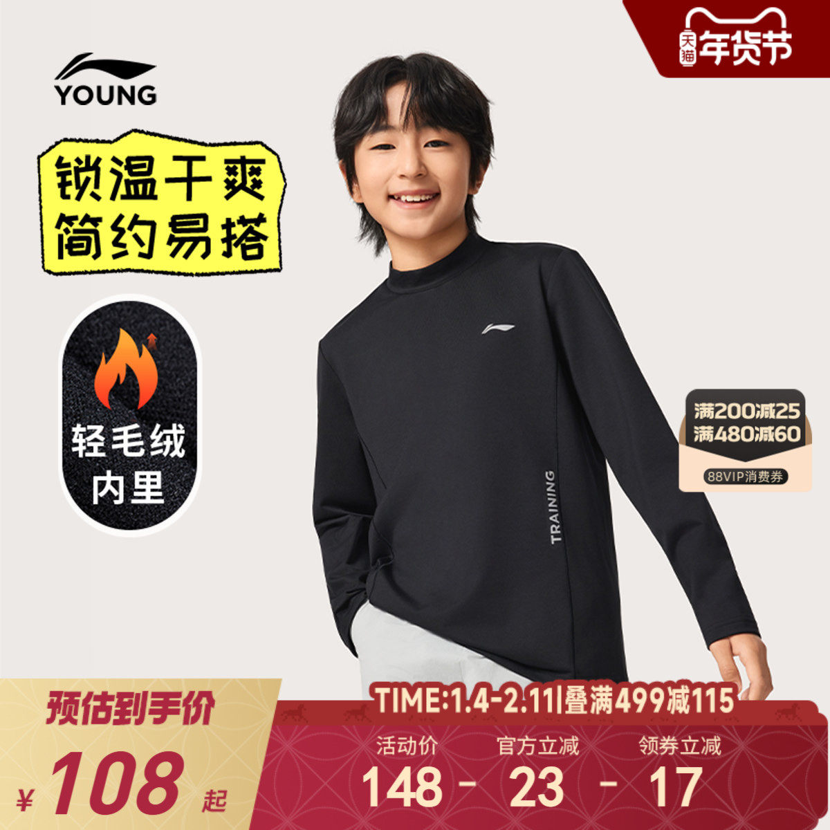 李宁儿童加绒打底衫长袖T恤2025新款秋冬款男童装女童中大童冬装