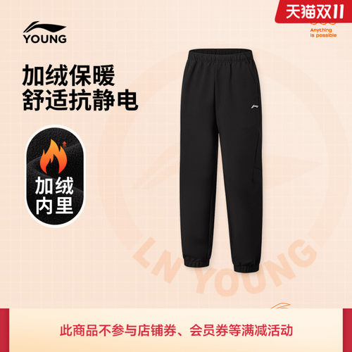 李宁童防泼水男运动长裤童装