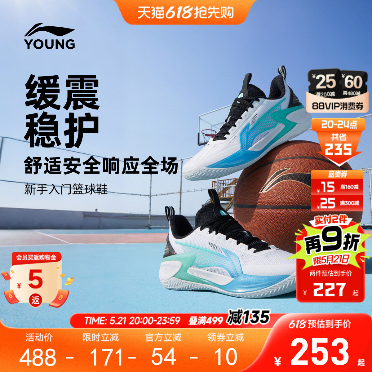 天影2|李宁儿童专业篮球鞋2026新款夏青少年训练男童鞋男生运动鞋