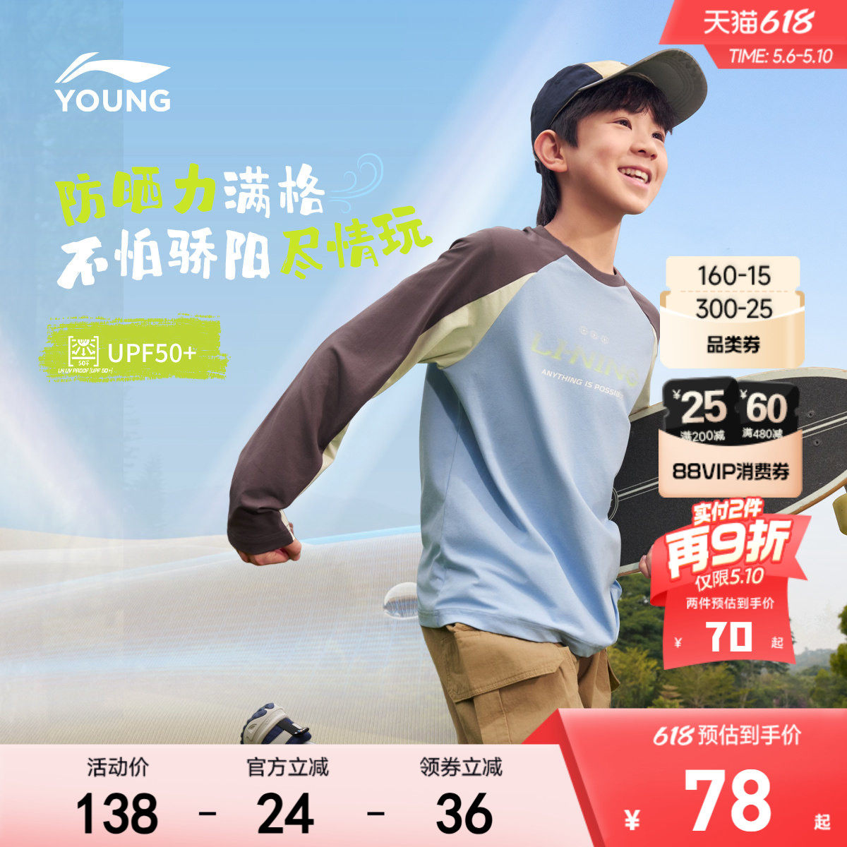 李宁儿童速干衣防晒衣长袖T恤2026新款夏季男童装青少年衣服夏装