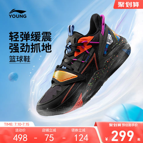 李宁童怒放TEAMV3男童童鞋