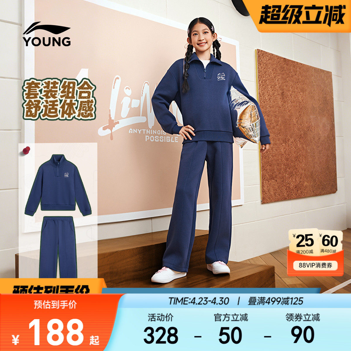 李宁儿童小女孩运动套装卫衣裤子2件套春夏款春季运动女童装春装