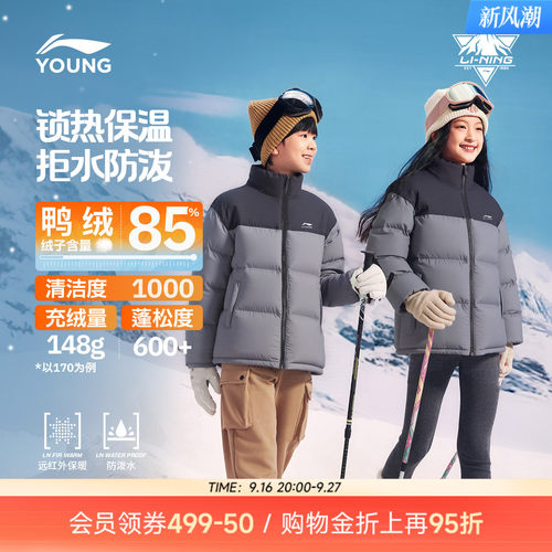 蓄热锁温|李宁儿童羽绒服