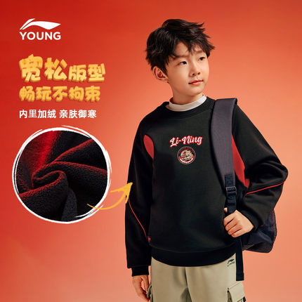 李宁新年加绒卫衣2025新款青少年红色衣服男童装女大童秋冬款冬装