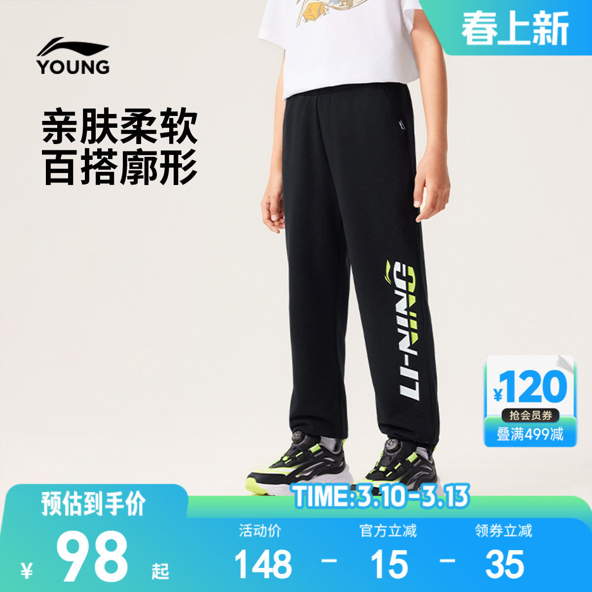 李宁儿童毛圈束脚卫裤针织男童装女童裤子新款春秋款运动长裤春装