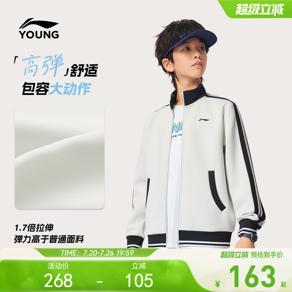 李宁儿童体能训练外套2026新款春夏款卫衣男童装女中大童运动春装