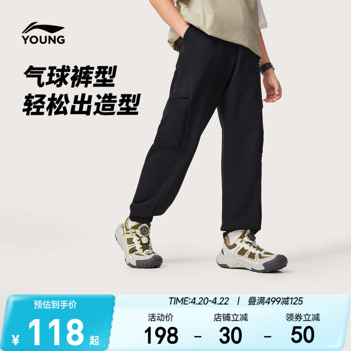 李宁童装卫裤男女小大童运动生活系列长裤宽松春季休闲束脚童装