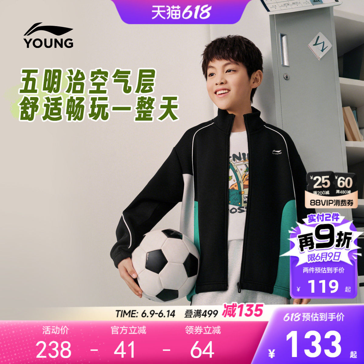 李宁儿童开衫外套卫衣2026新款春夏款男童装女中大童青少年运动服