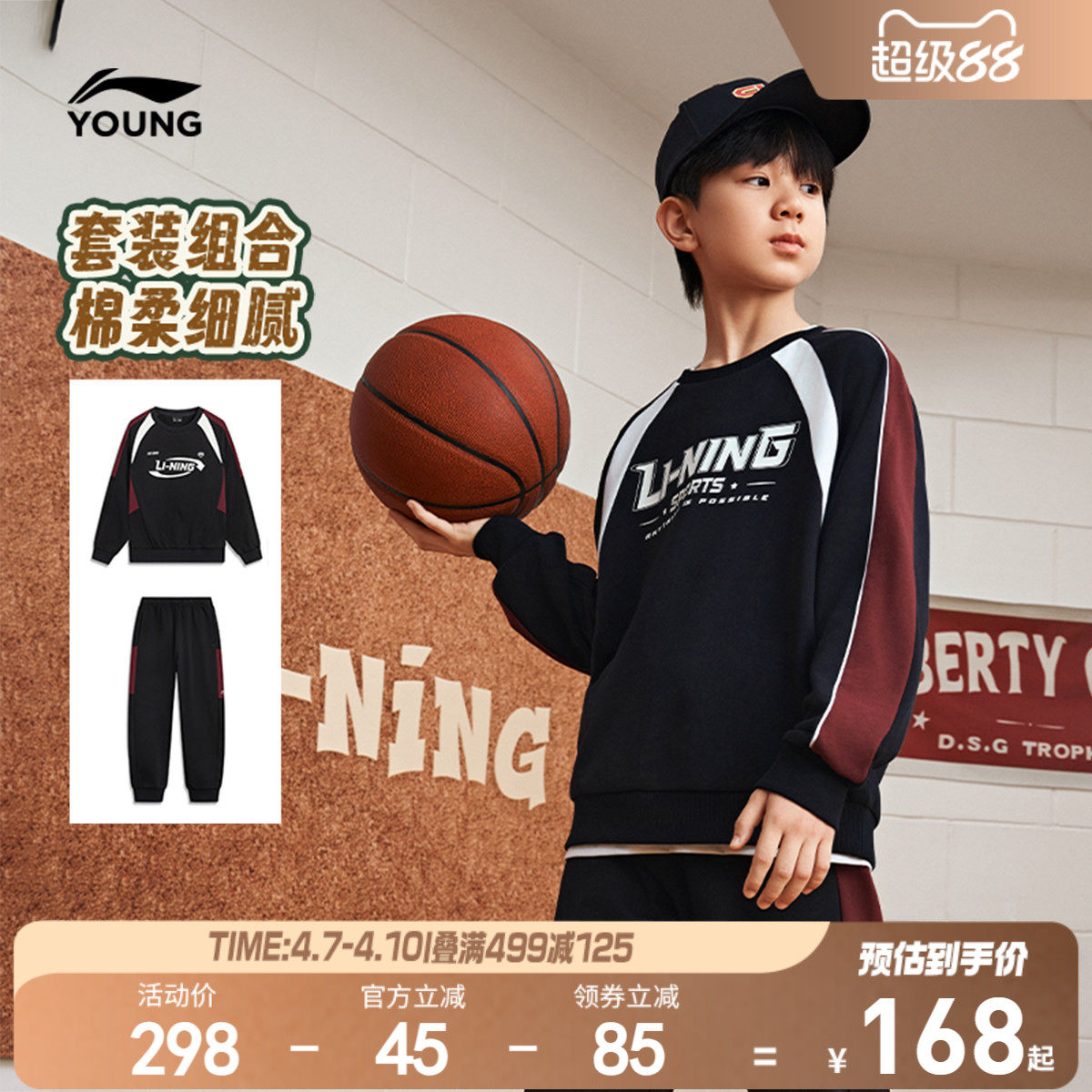 李宁儿童卫衣裤子运动套装男孩新款春夏款男童装女大童学院风春装