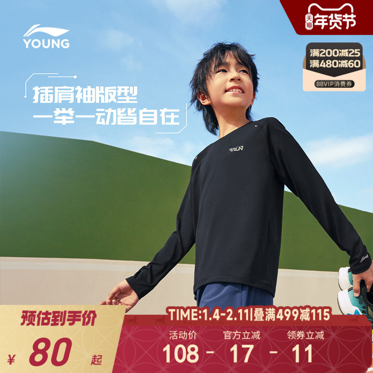 李宁儿童长袖T恤跑步秋装2025新款秋冬款女孩运动服中大童男童装