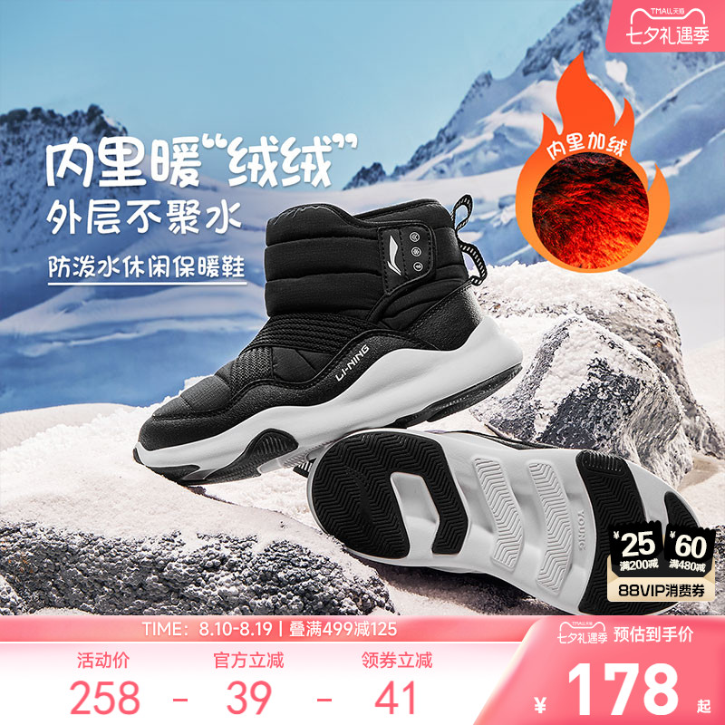 李宁小童加绒雪地靴棉鞋