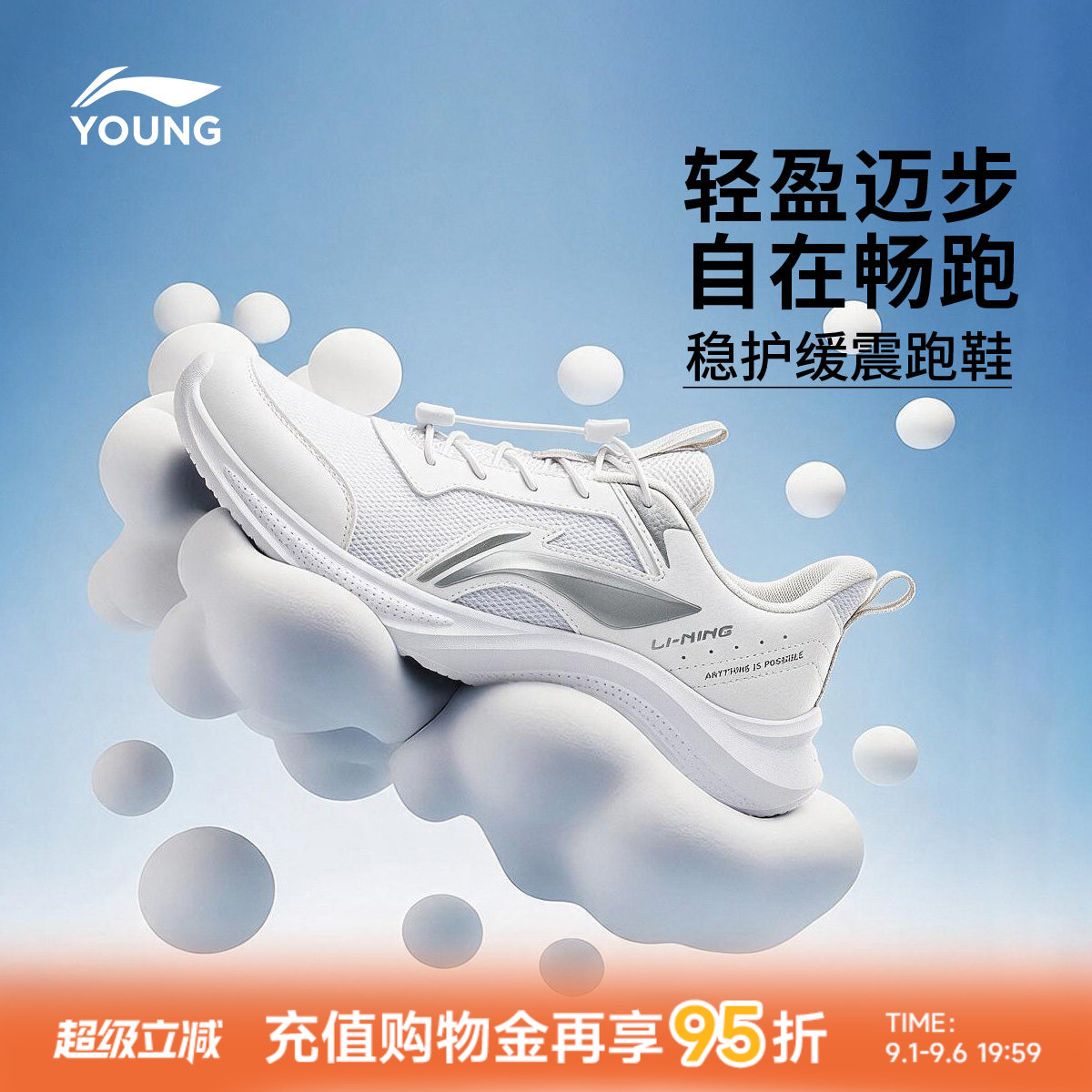 李宁童鞋学生小白鞋跑步鞋图片