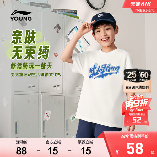 李宁儿童纯棉短袖T恤2025新款