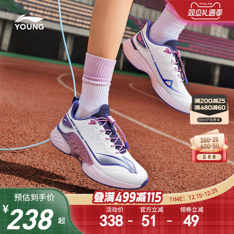 李宁童专业跑步鞋--浮游Pre